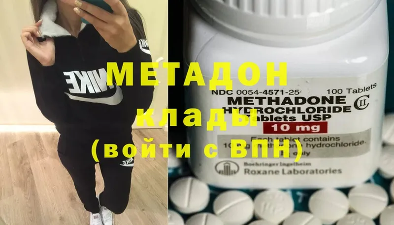 Метадон methadone  хочу наркоту  Светлогорск 